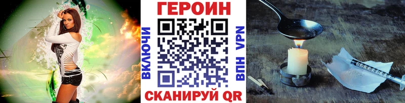 ГЕРОИН хмурый  Купить закладки  Химки 
