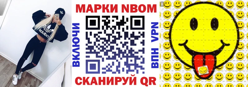 Марки 25I-NBOMe 1500мкг  Купить  Химки 